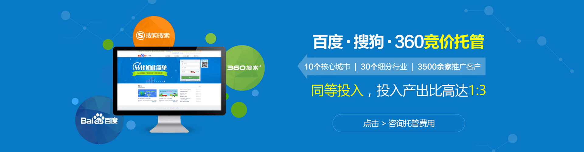 耒阳百度推广平台